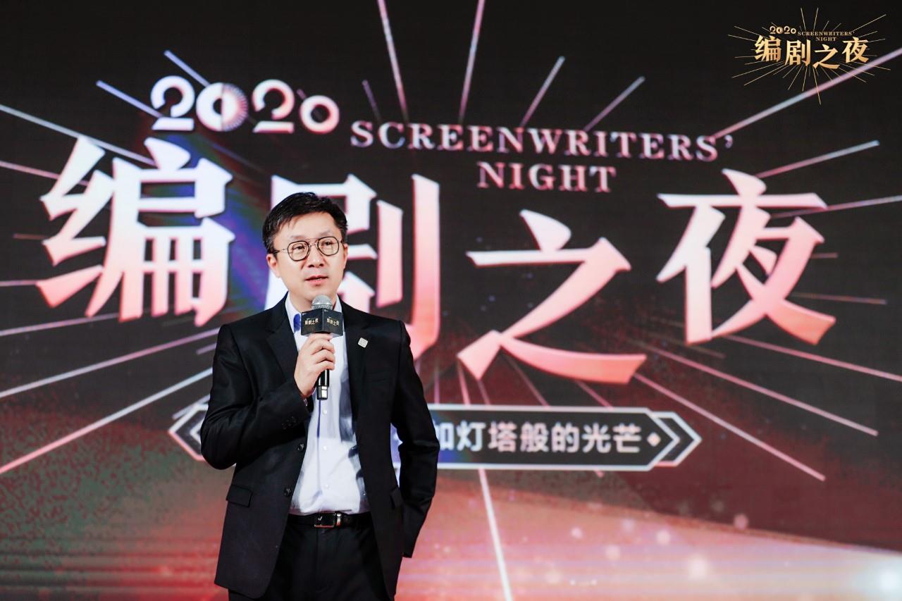 The 2020 Screenwriters' Night honored 13 film and television works, and Wang Tie won the honor of best adaptation for "Celebrating More Years"