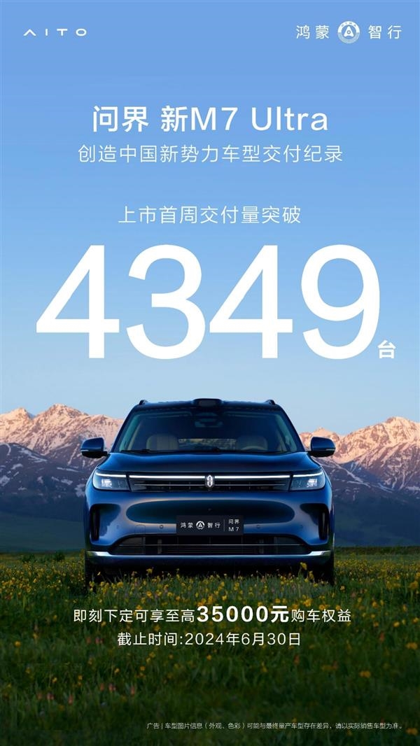 Ask the world M7 half a year sales over 100,000 units: pressure ideal L7 won China's new power sales crown